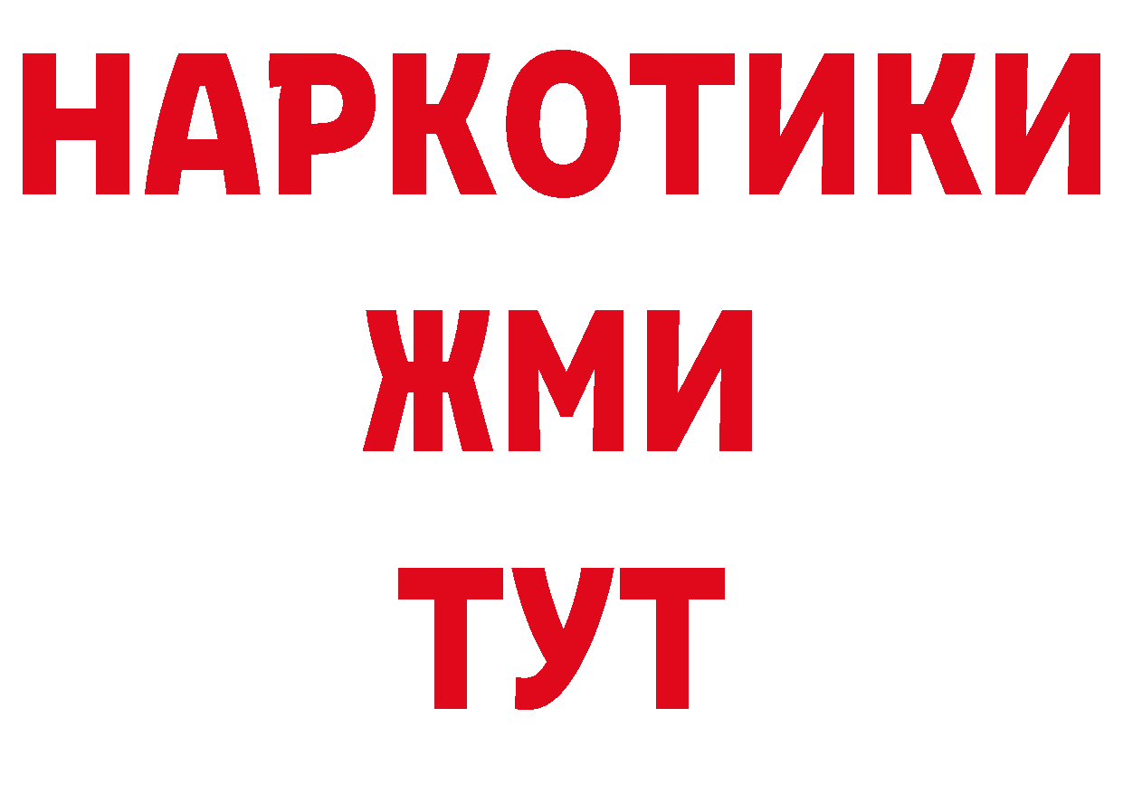 Бутират вода как войти дарк нет ссылка на мегу Алатырь